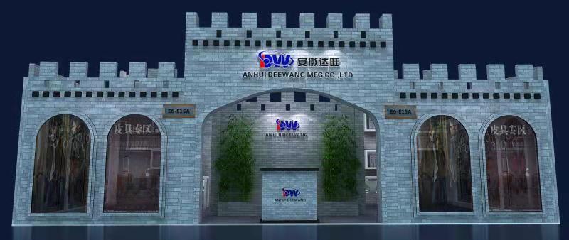 Anhui Deewang Never Miss All China Leather Exhibition